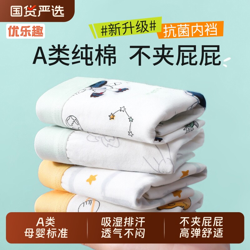儿童男童内裤纯棉a类全棉宝宝四角裤中大童男孩平角短裤2025新款