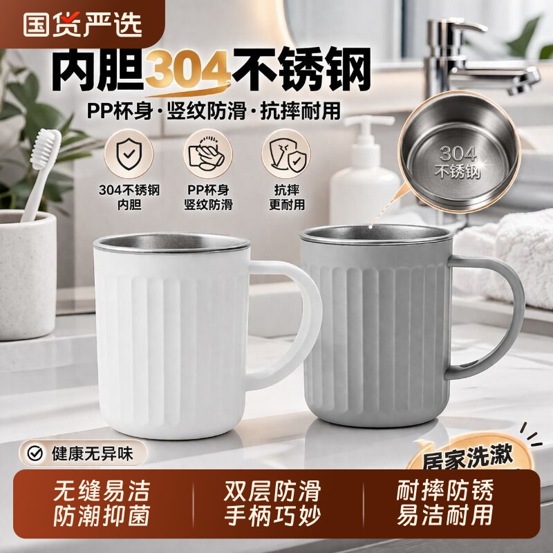 imakara刷牙杯洗漱杯家用防霉抗菌牙刷杯牙缸304不锈钢漱口杯水杯图片