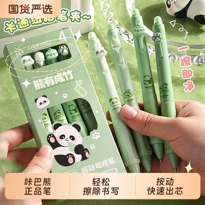 咔巴熊热敏可擦按动式中性笔