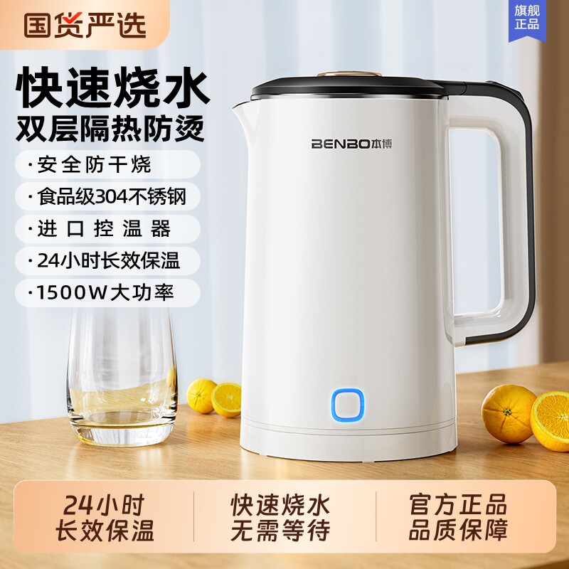 本博电热水壶家用保温一体式烧水壶恒温电水壶2026新款静音小功率
