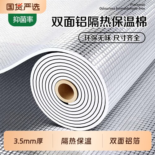铝箔隔热遮阳膜|出口美国