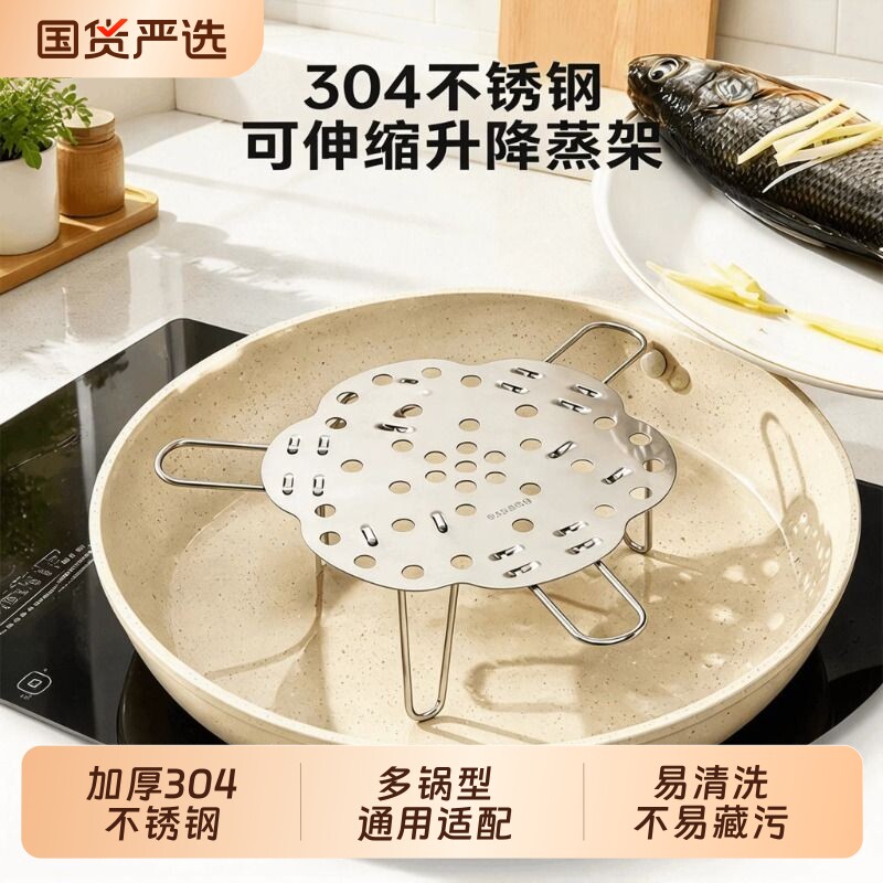 304不锈钢可伸缩蒸架多功能折叠蒸笼支架高脚隔水蒸菜锅架蒸蛋架