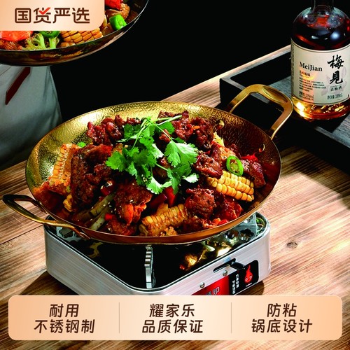 【品质保障】耀家乐不锈钢干锅炉