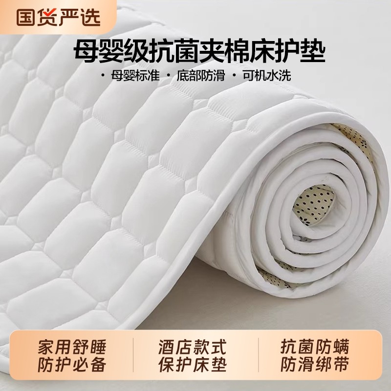 浪莎薄款床护垫家用卧室软垫防滑保护垫学生宿舍单双人床褥子铺底,床上用品,床垫/床褥/床护垫/榻榻米床垫,淘宝优惠券,粉丝福利购,淘宝优惠卷