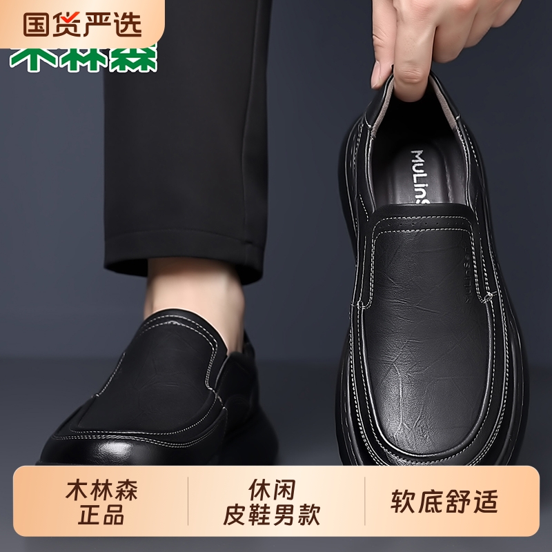 木林森休闲皮鞋男士真皮大头鞋子