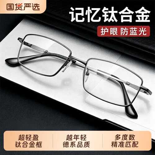 正品100度防蓝光高清老花眼镜