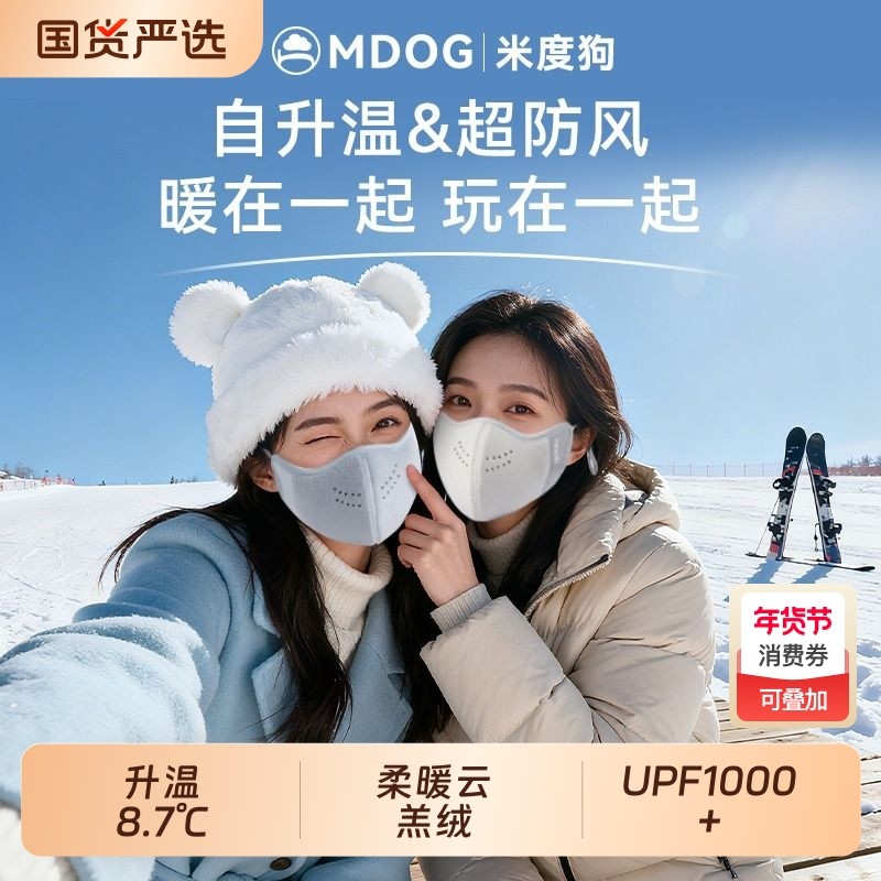 米度狗云羔绒保暖口罩冬天防风防寒女高颜值秋冬季防冻脸加绒厚男