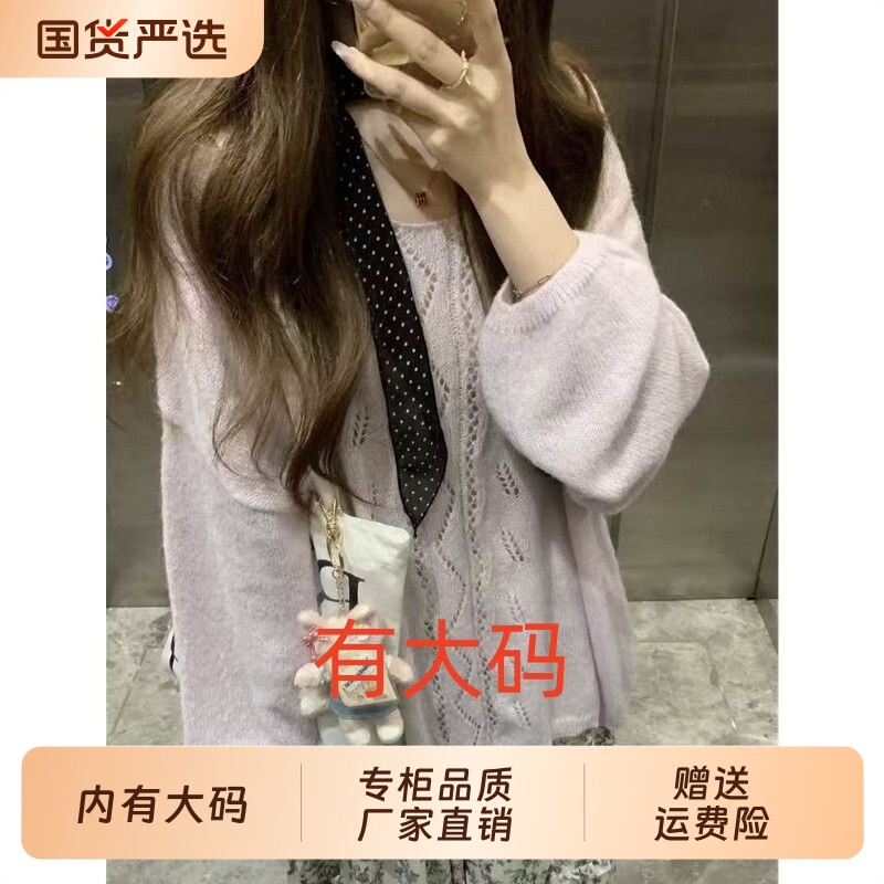 韩系慵懒风镂空紫色毛衣女2026早春新款超好看大码内搭针织上衣薄