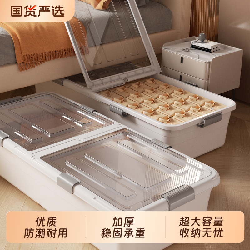 床底收纳箱带轮家用扁平抽屉式透明衣服储物箱整理箱放床下收纳盒