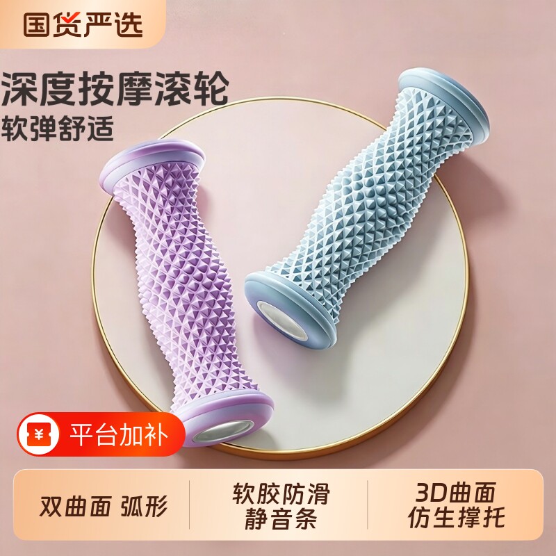 足底筋膜球按摩滚轮肌肉放松脚底按摩器护足弓经疏通经络扁平足