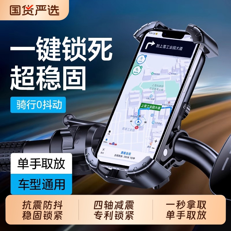 电动车户外防抖后视镜导航支架