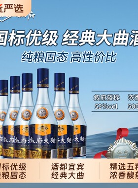 叙府大曲蓝标52度500ml浓香型白酒纯粮食酿造光瓶口粮酒 自饮小酌