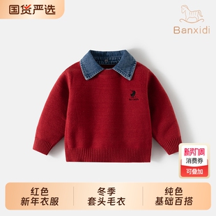 班喜迪儿童毛衣冬装 男童毛线衣宝宝红色秋冬新年衣服上衣 2026新款