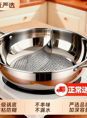 不锈钢鸳鸯锅火锅家用电磁炉专用锅具单锅火锅盆2025年新款清汤锅