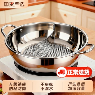 不锈钢鸳鸯锅火锅家用电磁炉专用锅具单锅火锅盆2025年新款清汤锅