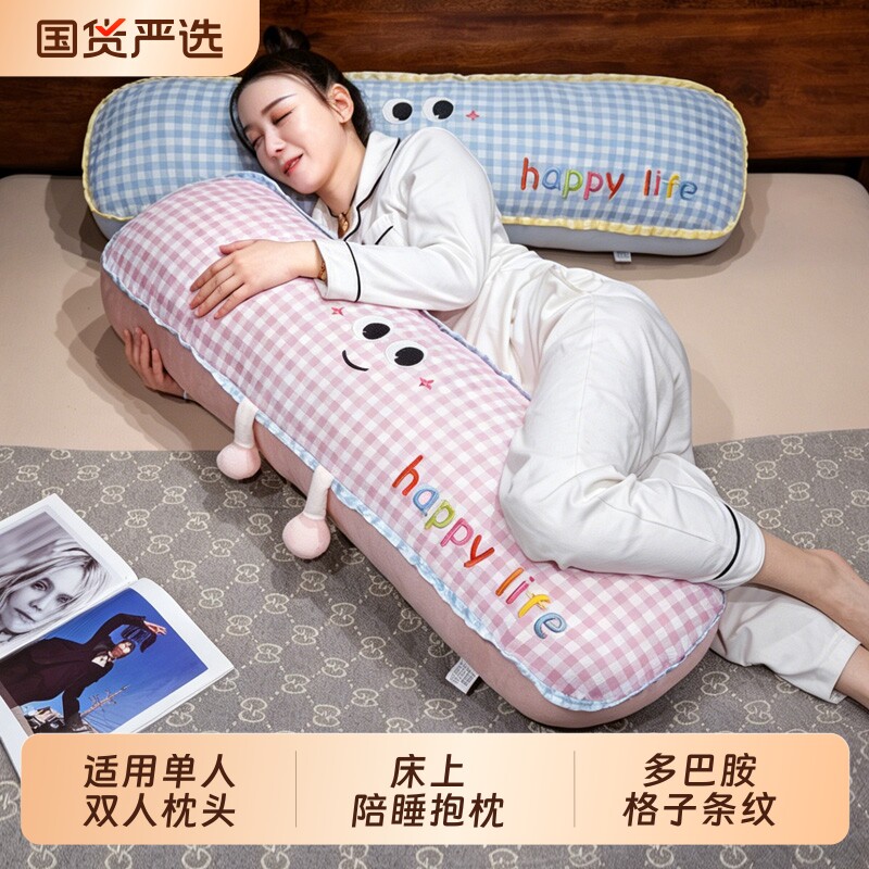 可爱格子长条抱枕女生侧睡专用图片