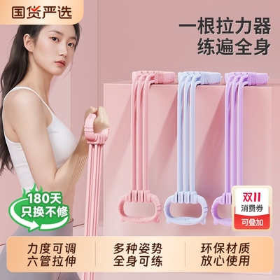 拉力器女开肩美背神器多功能可调节弹力绳拉力带臀腿塑形拉力绳