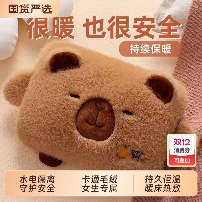 充电防爆热水袋新款|141人收藏