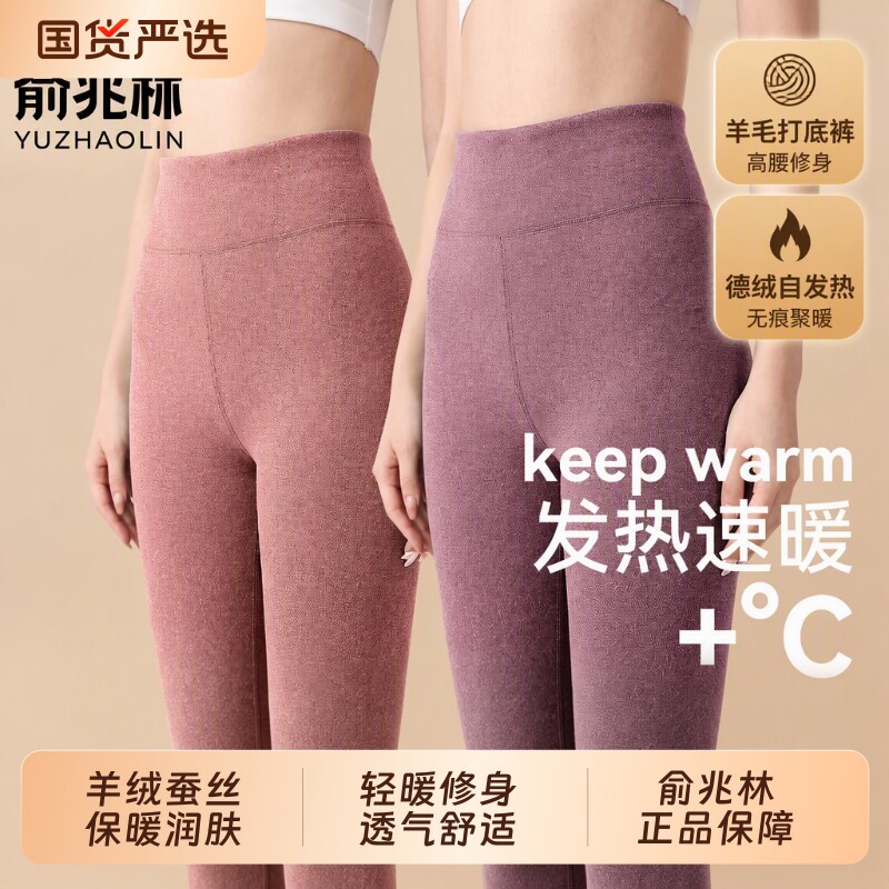 羊绒高腰保暖裤女发热内搭打底裤图片