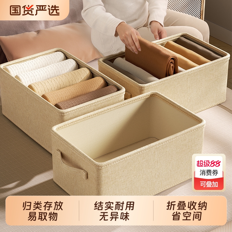 日本衣服收纳盒放衣柜分层神器衣物裤子整理箱布艺折叠储物筐家用