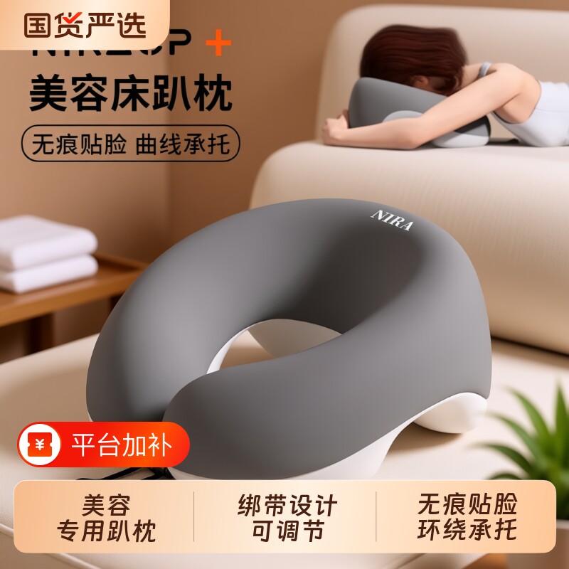 美容院趴枕美容床专用枕头推拿按摩床u型枕记忆棉趴趴枕面部脸垫