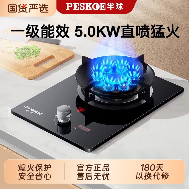 半球煤气灶单灶家用液化气猛火炉嵌入式台式天然气燃气灶单眼炉具