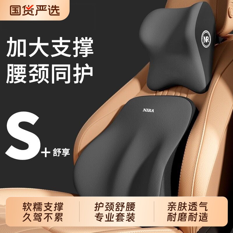 汽车头枕护肩枕车用枕头护颈枕车载靠枕车内记忆棉颈枕腰靠垫旅行