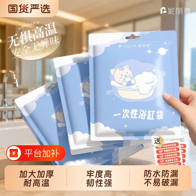 浴缸套一次性泡澡袋加厚超大浴袋酒店浴缸洗澡泡澡桶袋子浴巾国货