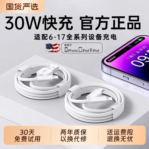 kankeirr适用iPhone16数据线15promax正品14苹果13充电线17器PD30w手机11/XR快充8p车载平板12闪充原7plus装