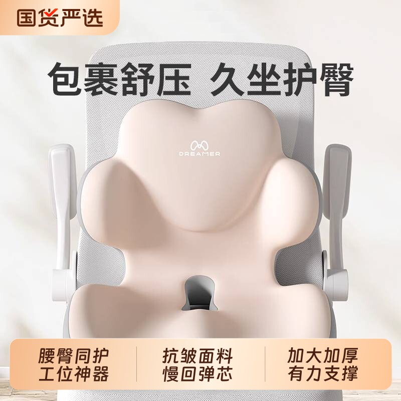 知梦人坐垫靠背一体屁垫椅垫办公室久坐不累护腰座垫靠垫神器工位