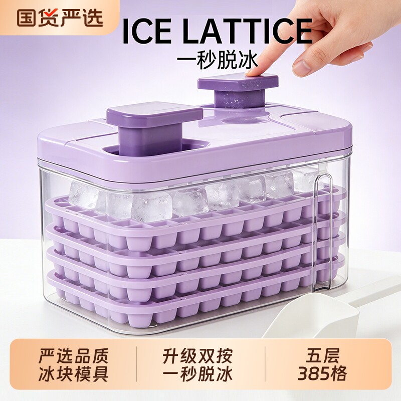 冻冰块模具家用食品级自制按压式冰格制冰盒储存制冰神器硅胶A018