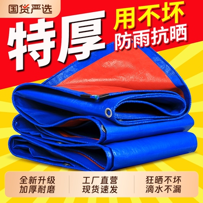 加厚防雨布防水防晒遮阳抗老化