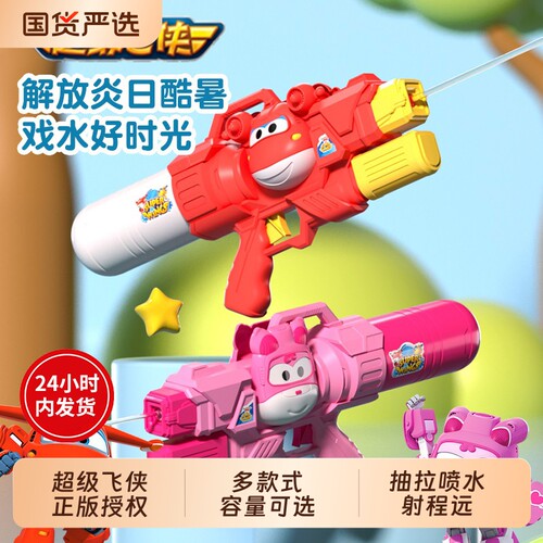 超级飞侠乐迪儿童水枪玩具抽拉喷水大容量打水仗户外戏水男孩礼物