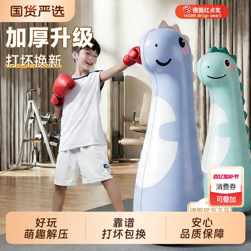 儿童拳击柱不倒翁充气沙袋玩具家用快速回弹小孩反应速度训练工具