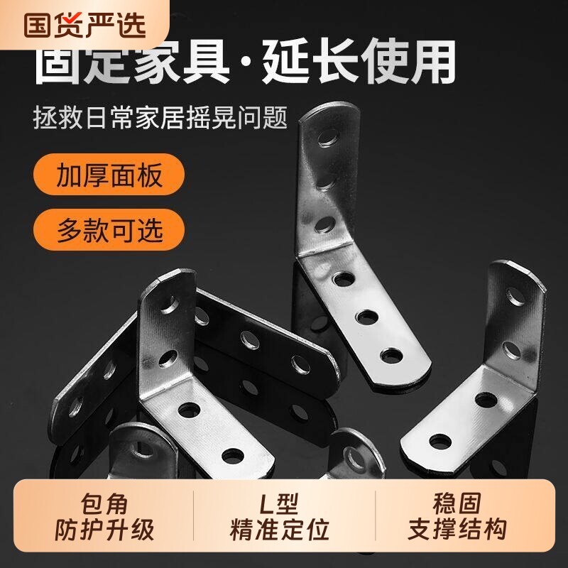 不锈钢角码直片连接片