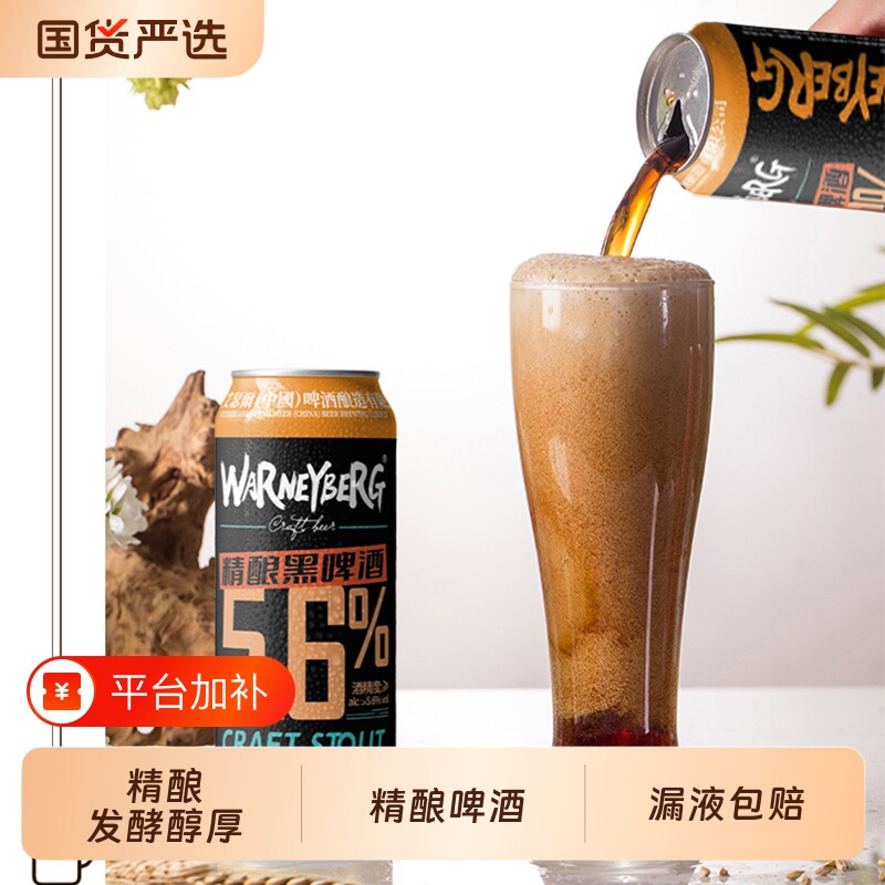 14度全麦黑啤酒500ml*12罐装整箱礼盒装德国工艺进口原料精酿白啤