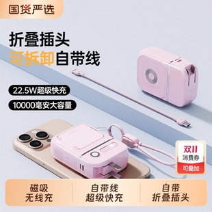 五合一 WOPOW沃品充电宝大容量快充自带线插头小巧便携超薄磁吸无线上飞机移动电源2025新款 国家3C认证