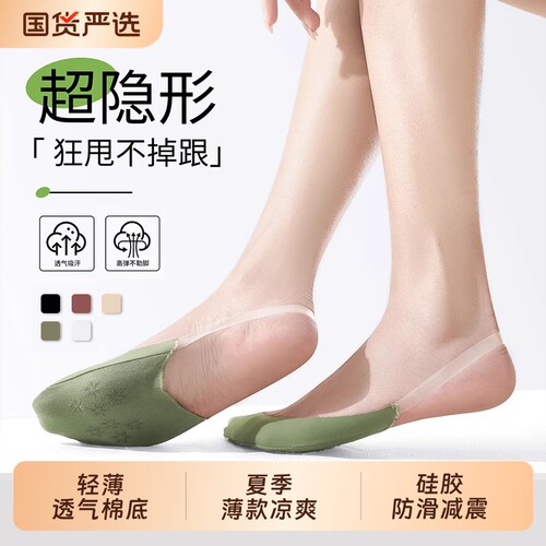 高跟鞋袜子女夏季薄款隐形船袜