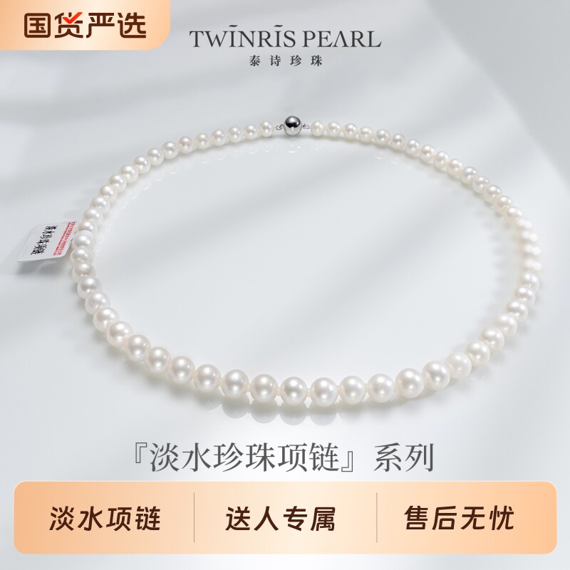 泰诗珍珠S925银淡水珍珠球扣项链