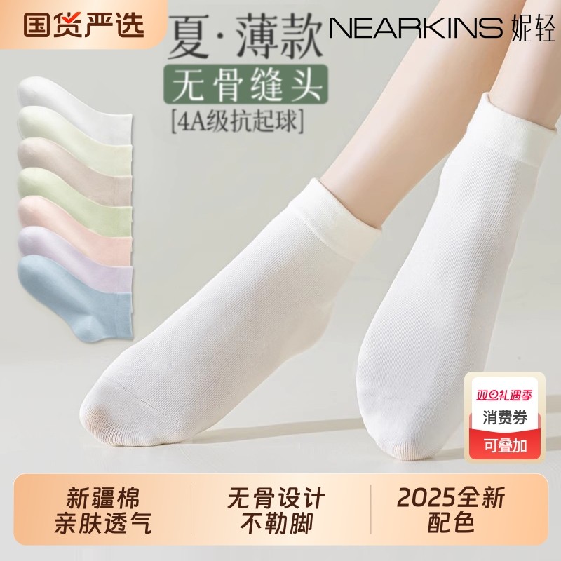 袜子女士短袜夏季薄款纯棉防臭2025新款爆款夏天白色短筒无骨长袜