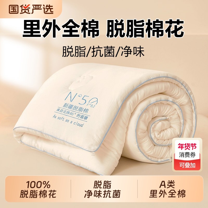 【脱脂棉花】里外全棉A类双层纱100新疆棉花被子冬被纯棉春秋被芯,床上用品,棉花被,淘宝优惠券,粉丝福利购,淘宝优惠卷
