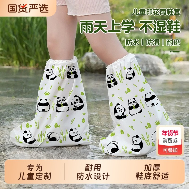 雨鞋套防水防滑成人雨鞋加厚耐磨雨天防雨儿童一次性鞋套反复使用