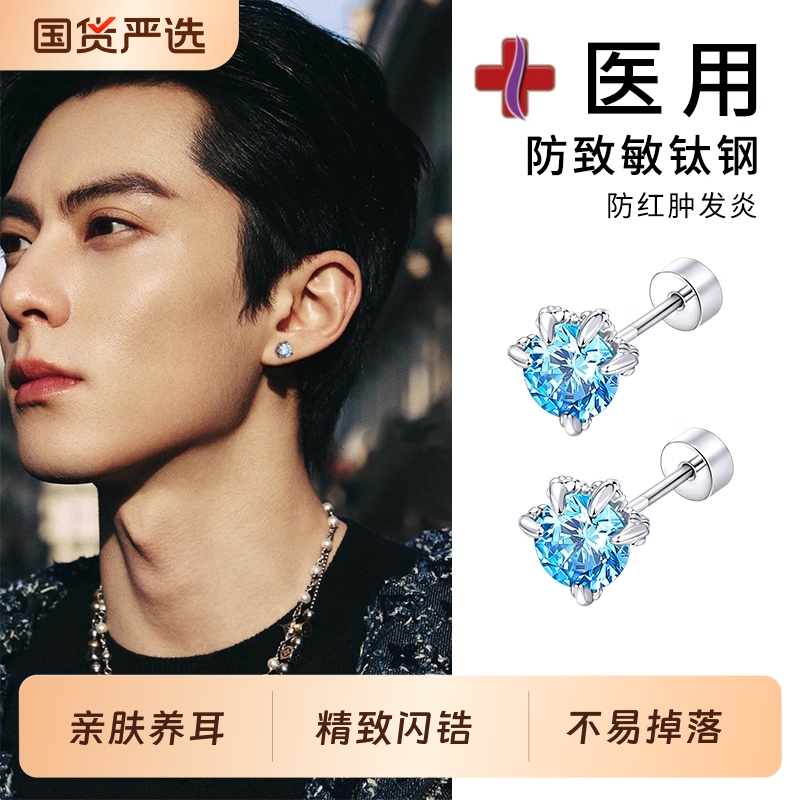 LNIEER医用钛钢耳钉女亲肤养耳洞