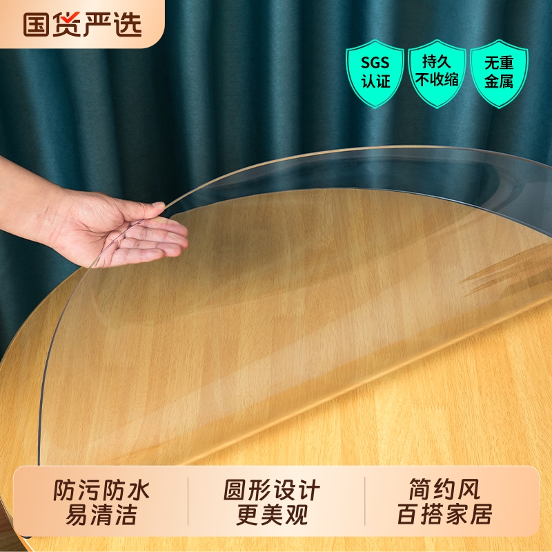 透明圆桌桌布免洗防油防水圆形餐桌垫PVC软玻璃桌面保护垫防烫