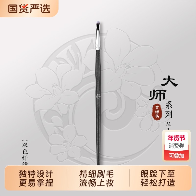 ENERGY/艾诺琪新手精细斜角眼线刷 大师M118眼睑下至刷化妆刷工具,彩妆/香水/美妆工具,化妆/美容工具,淘宝优惠券,粉丝福利购,淘宝优惠卷