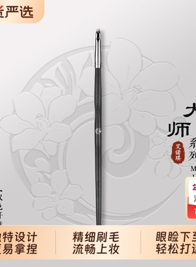 ENERGY/艾诺琪新手精细斜角眼线刷 大师M118眼睑下至刷化妆刷工具