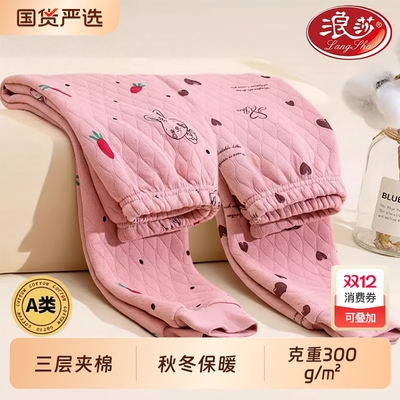 浪莎加厚儿童保暖裤秋裤男童女童内穿冬季A类纯棉三层夹棉打底裤