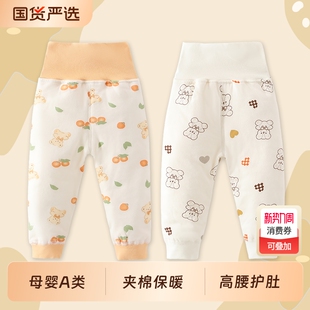 夹棉婴儿裤子秋冬季加厚保暖宝宝长裤护肚男女童秋裤家居服衣服
