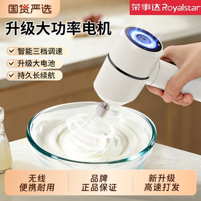 无线打蛋器电动家用充电式