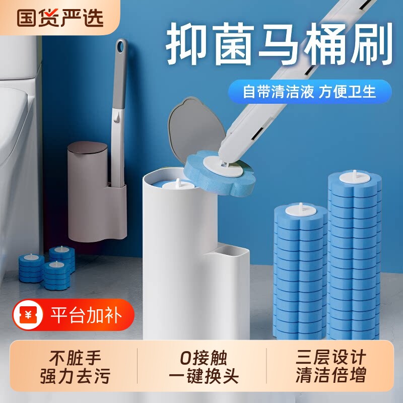 一次性马桶刷替换头家用无死角洗厕所神器卫生间专用厕所刷刷头